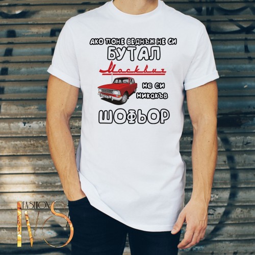 Мъжка тениска с печат на Москвич МОДЕЛ:4394