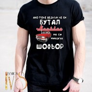 Мъжка тениска с печат на Москвич МОДЕЛ:4394