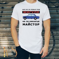 Мъжка тениска с печат на жигули МОДЕЛ:4389