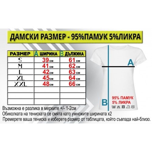 ДАМСКА ИЗЧИСТЕНА ТЕНИСКА  ПАМУК С ЛИКРА ROLY