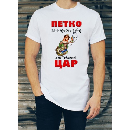 Мъжка тениска за Петковден МОДЕЛ:3378