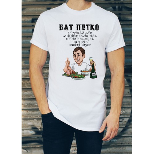 Мъжка тениска за Петковден МОДЕЛ:3385