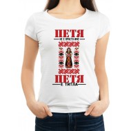 Дамска тениска за Петковден МОДЕЛ:3744