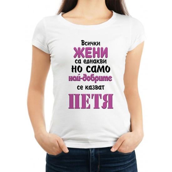 Дамска тениска за Петковден МОДЕЛ:3746 - ivs.bg