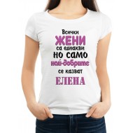 Дамска тениска за Константин и Елена МОДЕЛ:2991