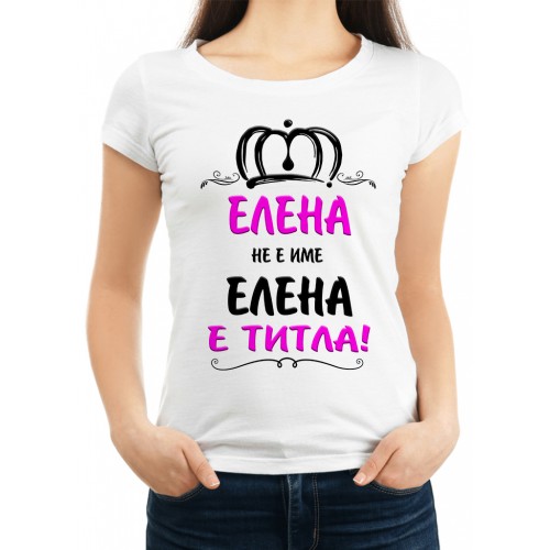Дамска тениска за Константин и Елена МОДЕЛ:2987