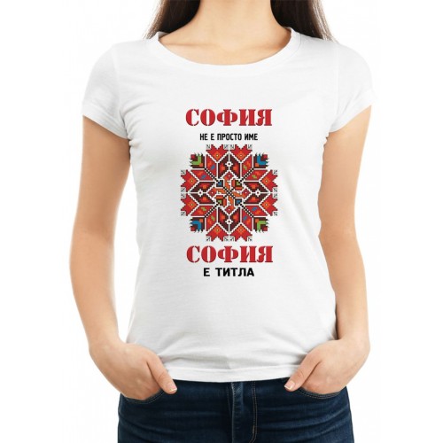 Дамска тениска за ВЯРА, НАДЕЖДА, ЛЮБОВ И МАЙКА СОФИЯ МОДЕЛ:1338