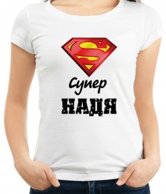 ВЯРА, НАДЕЖДА, ЛЮБОВ