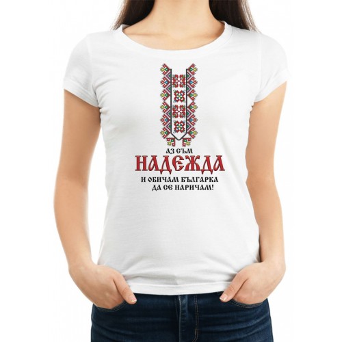 Дамска тениска за ВЯРА, НАДЕЖДА, ЛЮБОВ И МАЙКА СОФИЯ МОДЕЛ:1340