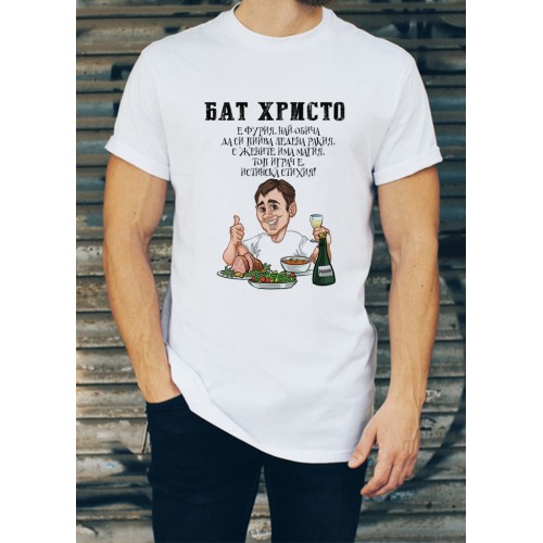 Мъжка тениска за Христовден МОДЕЛ:3144