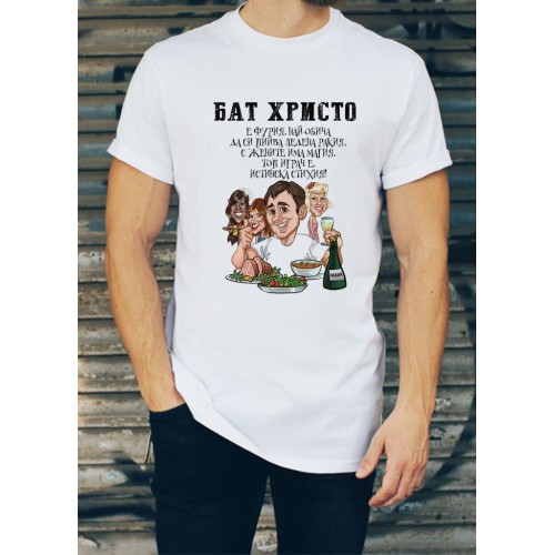 Мъжка тениска за Христовден МОДЕЛ:3147