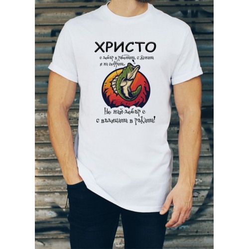 Мъжка тениска за Христовден МОДЕЛ:3152