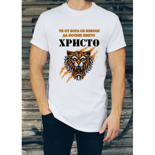 Мъжка тениска за Христовден МОДЕЛ:3157