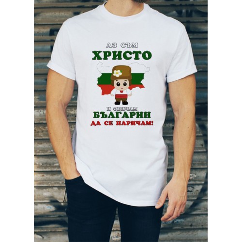 Мъжка тениска за Христовден МОДЕЛ:3159