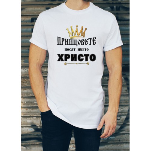 Мъжка тениска за Христовден МОДЕЛ:3178