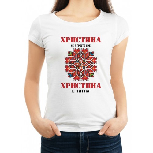Дамска тениска за Христовден МОДЕЛ:3130