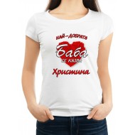 Дамска тениска за Христовден МОДЕЛ:3131