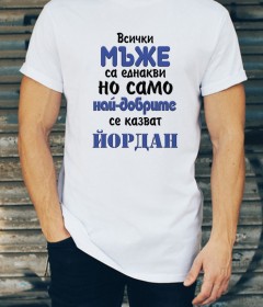 ЙОРДАНОВДЕН