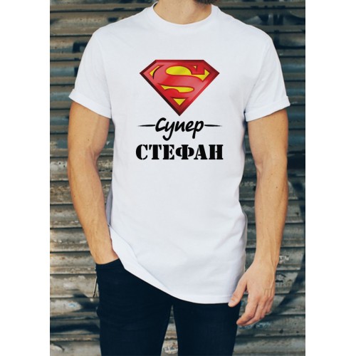 Мъжка тениска за Стефановден МОДЕЛ:3062