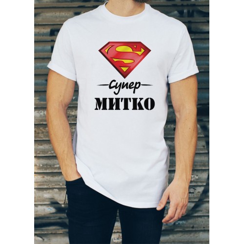 Мъжка тениска за Димитровден МОДЕЛ:1499