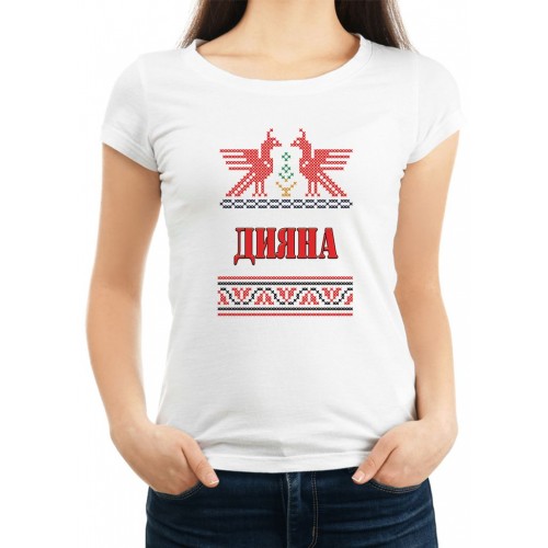 Дамска тениска за Димитровден МОДЕЛ:1449