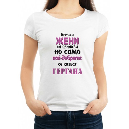 Дамска тениска за Гергьовден МОДЕЛ:1397