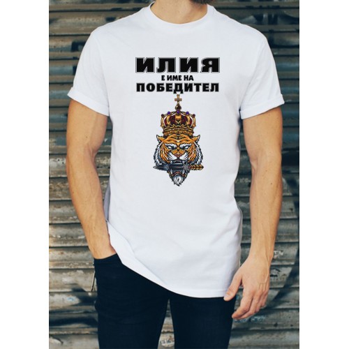 Мъжка тениска за Илинден МОДЕЛ:1578