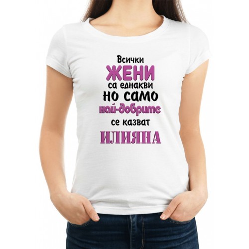 Дамска тениска за Илинден МОДЕЛ:1569