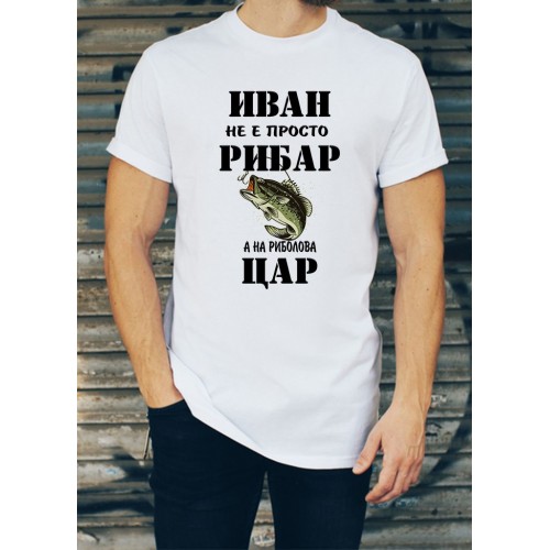 Мъжка тениска за Ивановден МОДЕЛ:1547