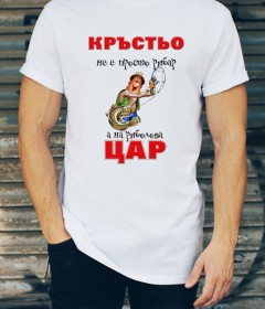 ТЕНИСКИ ЗА КРЪСТОВДЕН