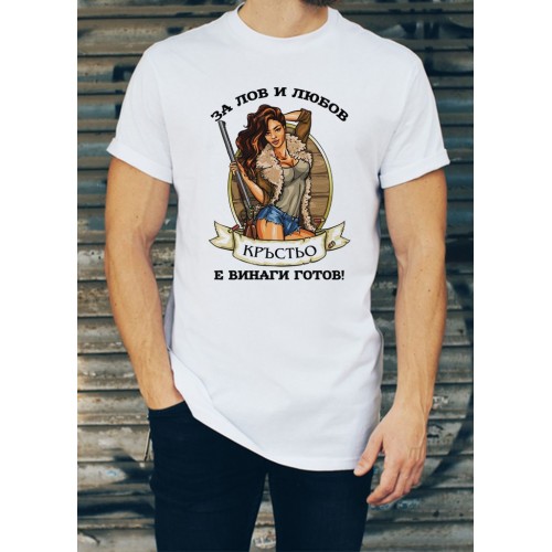 Мъжка тениска за Кръстовден МОДЕЛ:1689