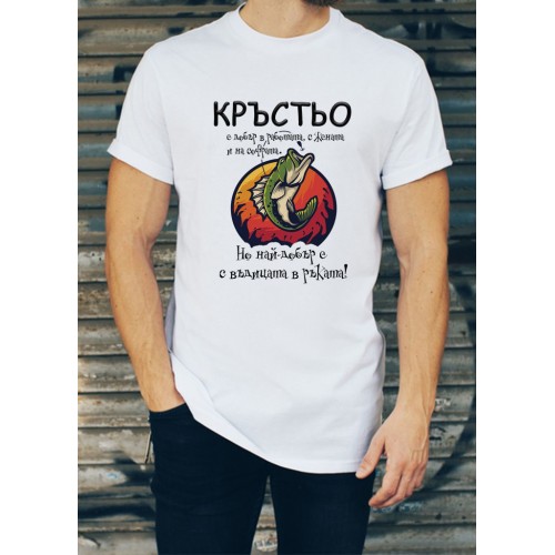Мъжка тениска за Кръстовден МОДЕЛ:1690