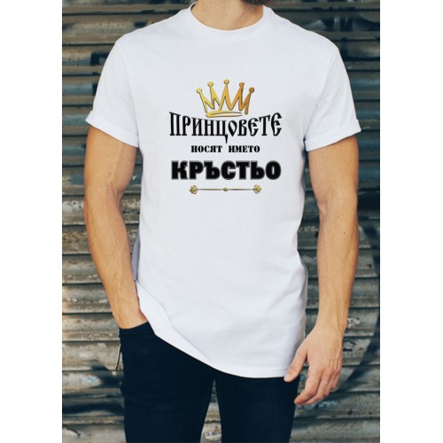 Мъжка тениска за Кръстовден МОДЕЛ:1706