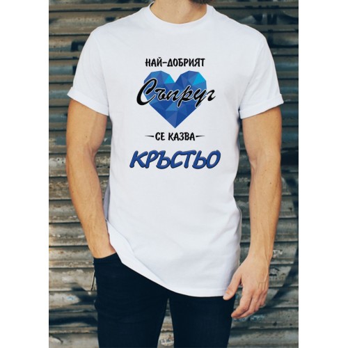 Мъжка тениска за Кръстовден МОДЕЛ:1719