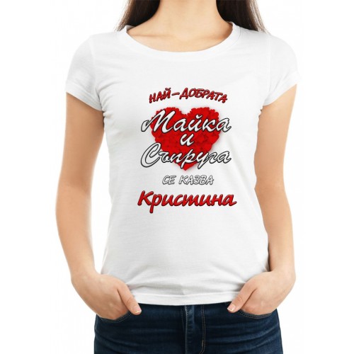 Дамска тениска за Кръстовден МОДЕЛ:1671