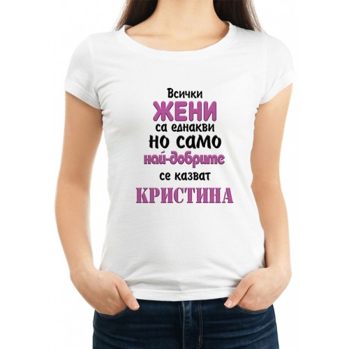 Дамска тениска за Кръстовден МОДЕЛ:1677