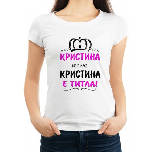 Дамска тениска за Кръстовден МОДЕЛ:1683