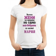 Дамска тениска за Мария МОДЕЛ:1724