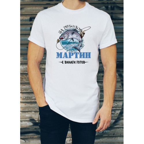 Мъжка тениска за Мартин МОДЕЛ:1795