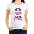 МАРТИН, МАРТИНА