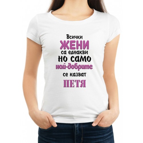 Дамска тениска за Петровден МОДЕЛ:1916