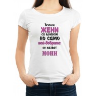 Дамска тениска за Симеоновден МОДЕЛ:1969