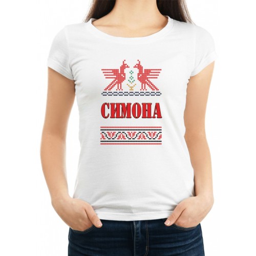 Дамска тениска за Симеоновден МОДЕЛ:1973