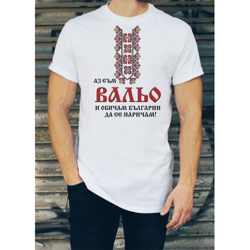 Мъжка тениска за 14 ти Февруари МОДЕЛ:1015