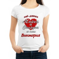 Дамска тениска за Виктория МОДЕЛ:1285