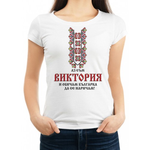 Дамска тениска за Виктория МОДЕЛ:1286