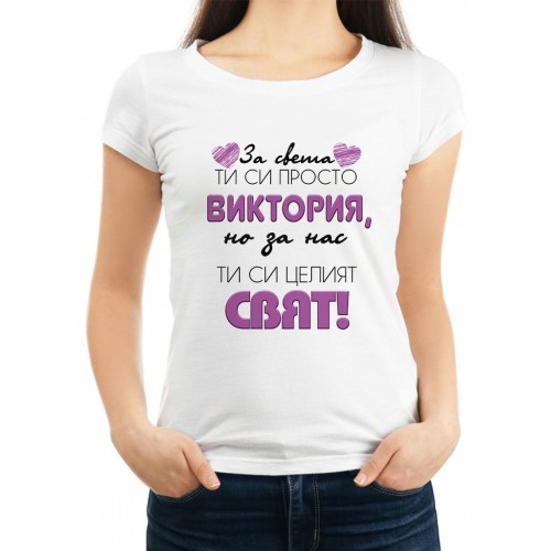 Дамска тениска за Виктория МОДЕЛ:1296