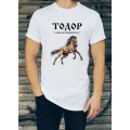 ТОДОРОВДЕН