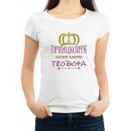 Дамска тениска за Тодоровден МОДЕЛ:3081