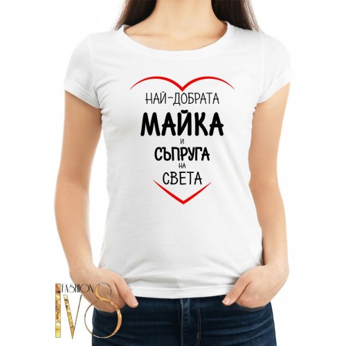 Дамска тениска за 8ми Март МОДЕЛ:1056